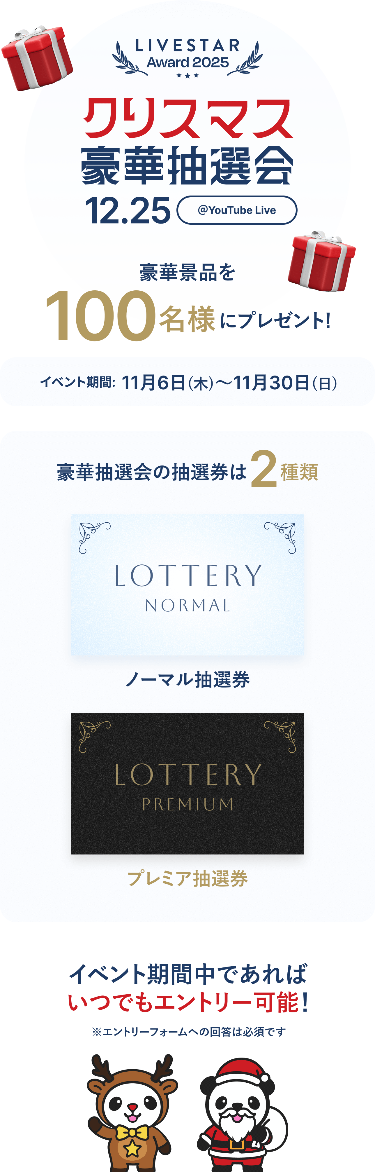 ライバー事務所探しはLIVER TANKENTAI - ライバーのための求人情報サイト